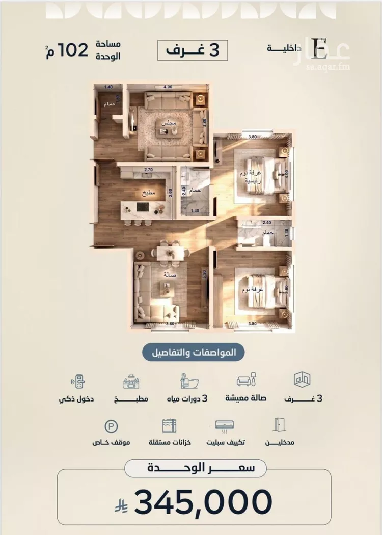 Apartment for Sale in Jeddah Al Yaqout صورة 4