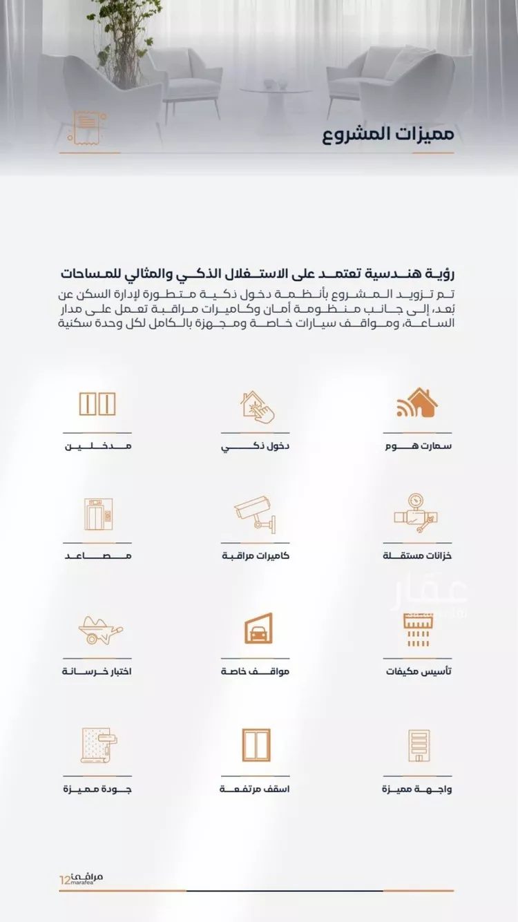 شقة للبيع في شارع عزه بنت جميل, حي الفيصلية, مدينة جدة, منطقة مكة المكرمة صورة 4