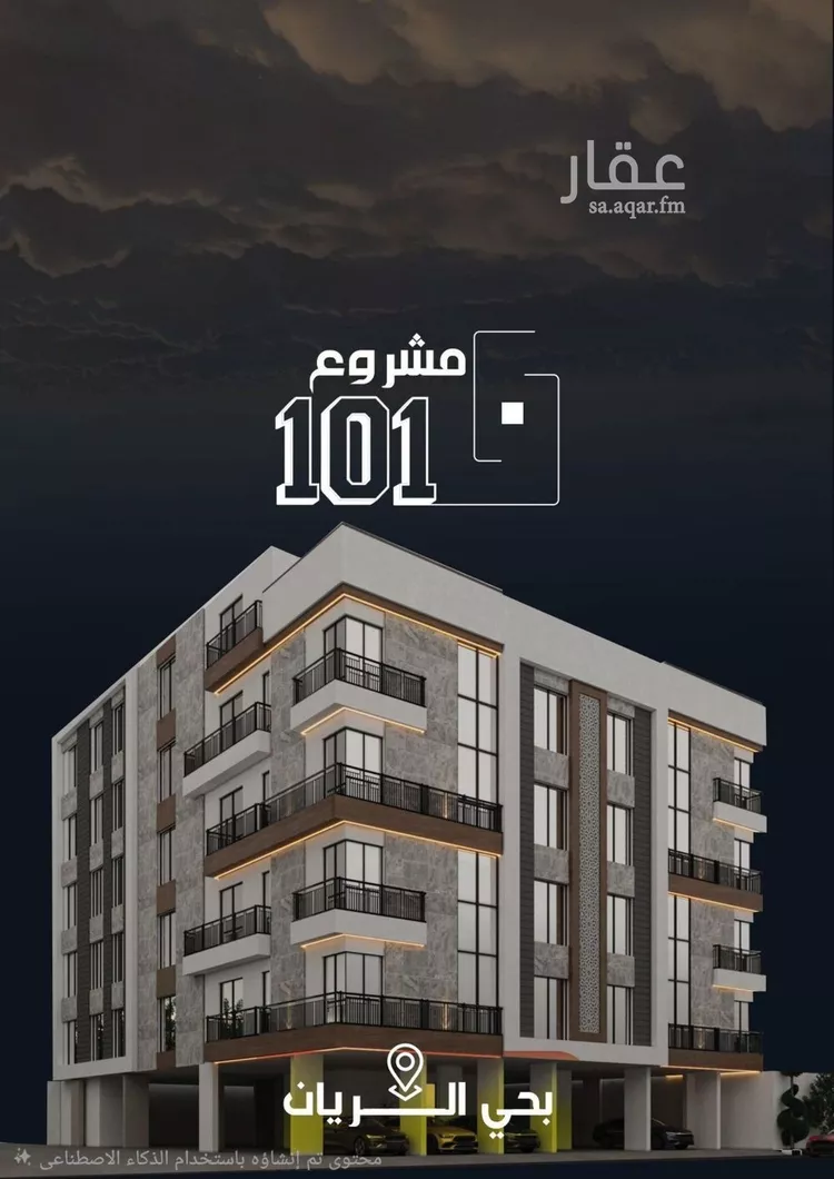 شقة للبيع في شارع عيسى الجرشي, حي الريان, مدينة جدة, منطقة مكة المكرمة 1 صورة