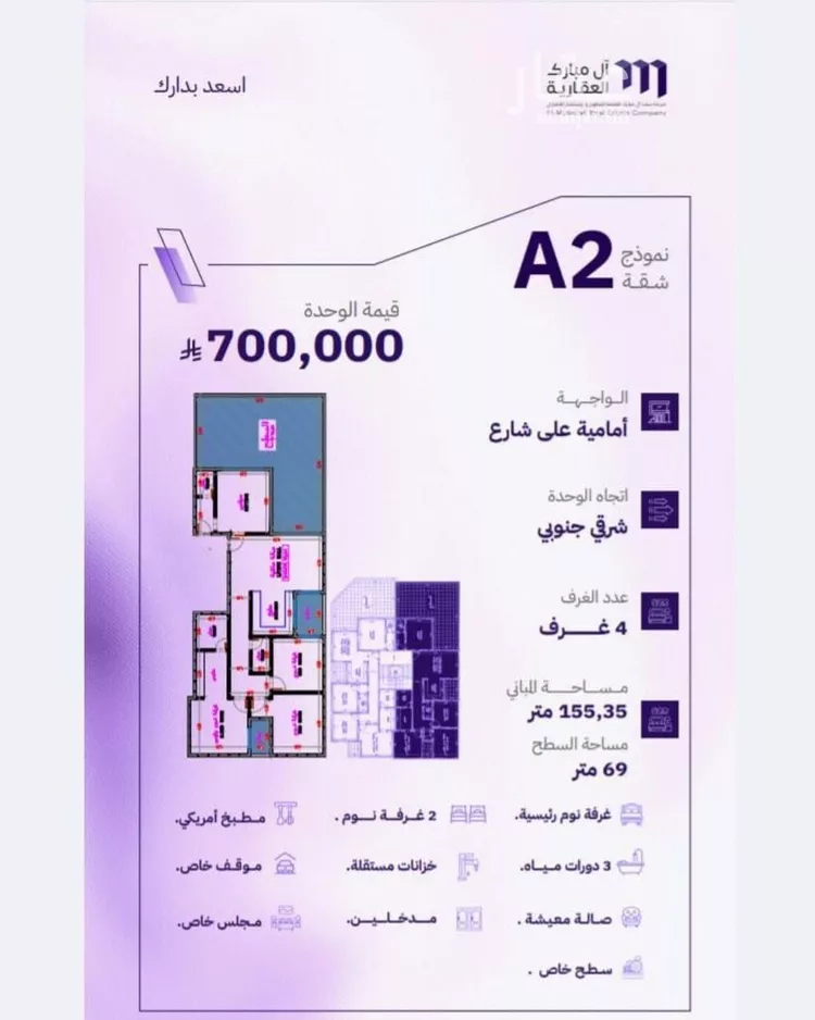 شقة للبيع في شارع النابغه الغنوي, حي المروة, مدينة جدة, منطقة مكة المكرمة صورة 2