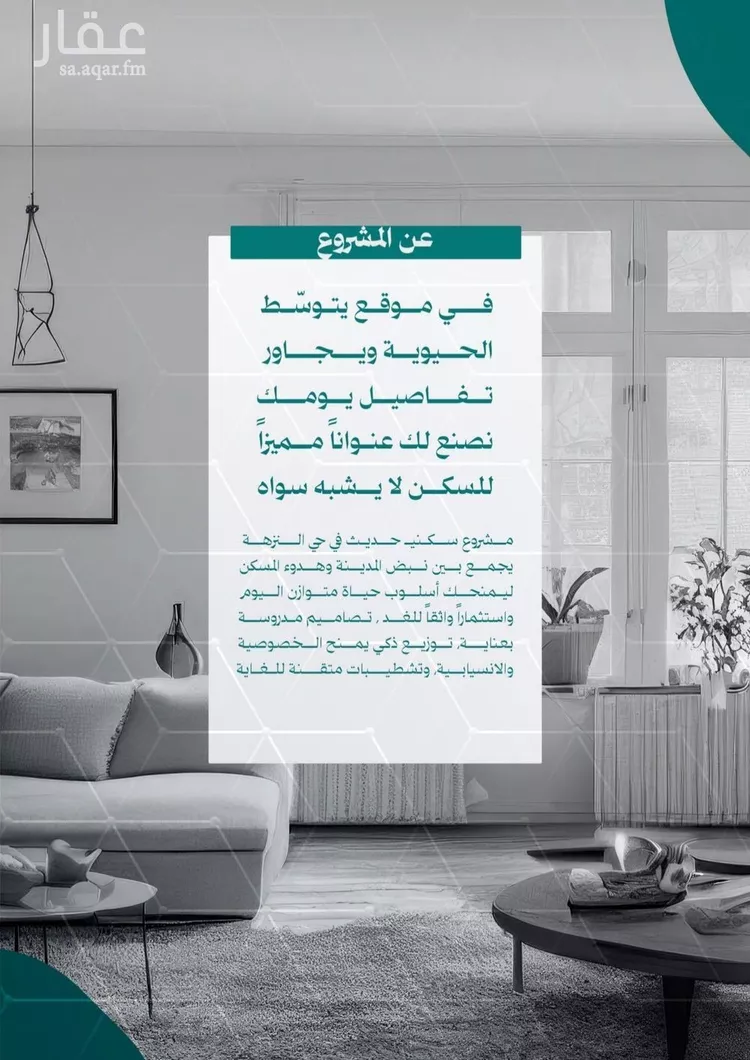 Apartment for Sale in Jeddah An Nuzhah صورة 5