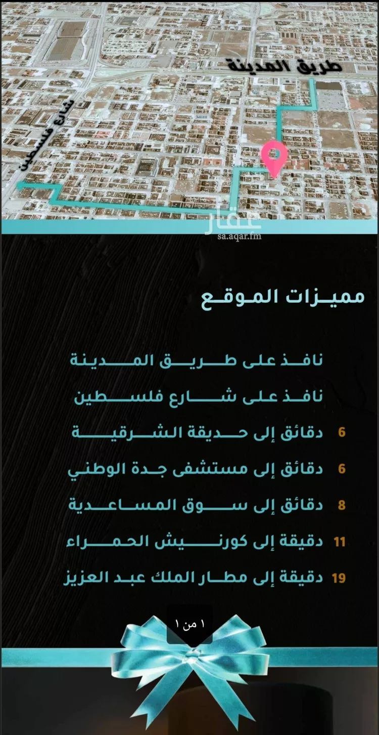 Apartment for Sale in Jeddah Mishrifah