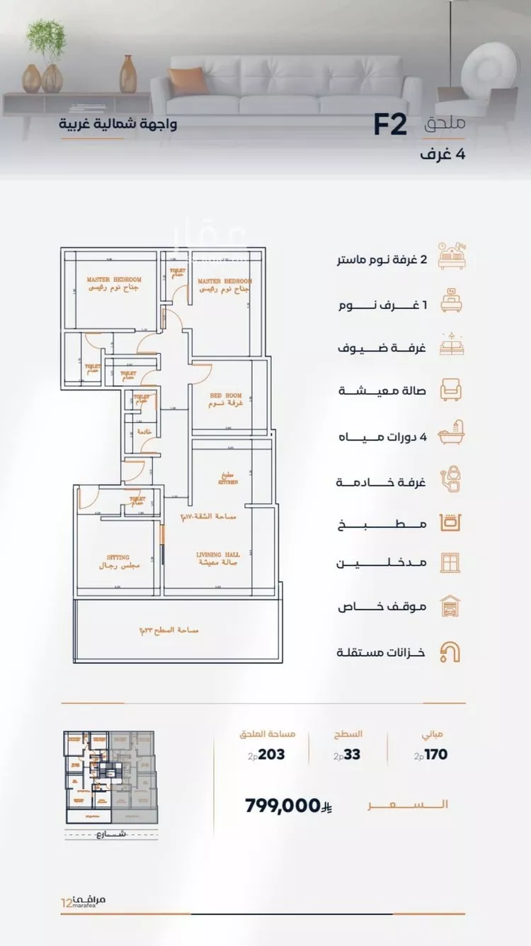 شقة للبيع في شارع عزه بنت جميل, حي الفيصلية, مدينة جدة, منطقة مكة المكرمة صورة 3