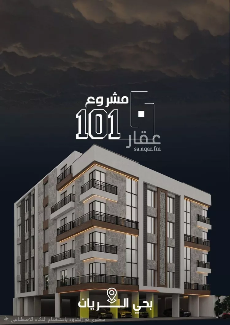 شقة للبيع في شارع عيسى الجرشي, حي الريان, مدينة جدة, منطقة مكة المكرمة 1 صورة