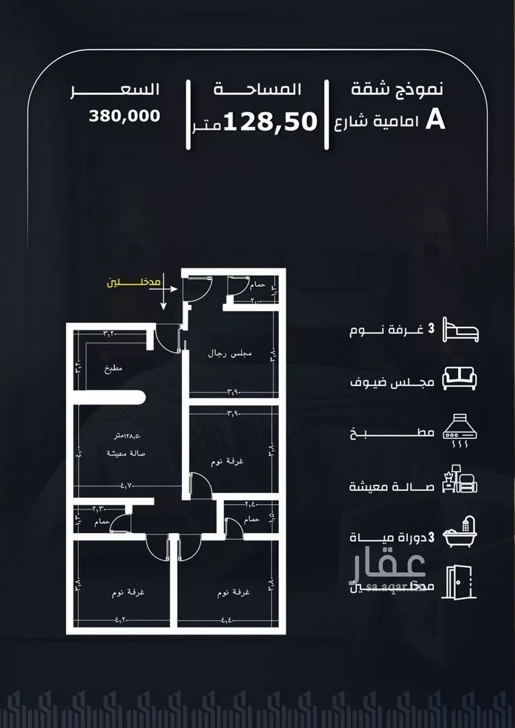 شقة للبيع في شارع عيسى الجرشي, حي الريان, مدينة جدة, منطقة مكة المكرمة صورة 3