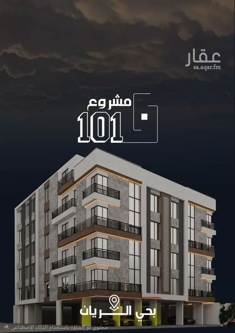شقة للبيع في شارع عيسى الجرشي, حي الريان, مدينة جدة, منطقة مكة المكرمة 1 صورة
