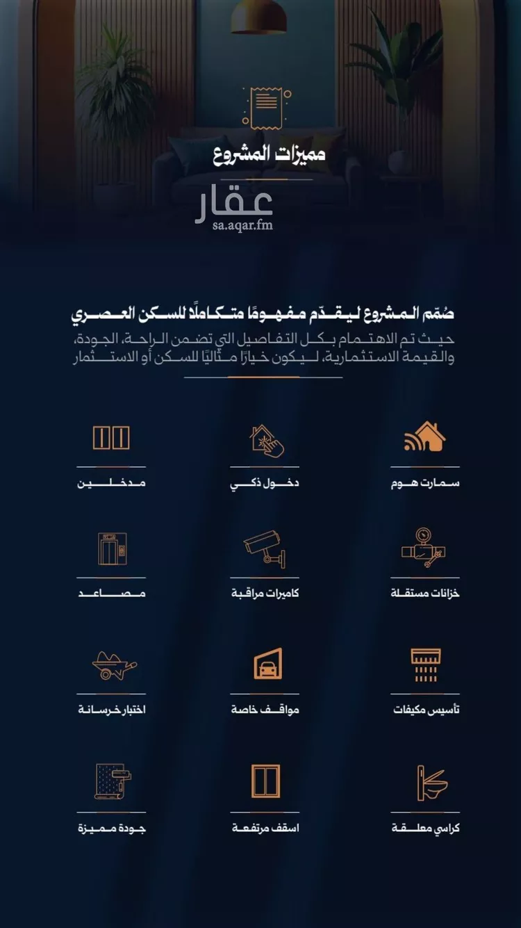 شقة للبيع في شارع احمد محمدالسباعي, حي الروضة, مدينة جدة, منطقة مكة المكرمة صورة 3