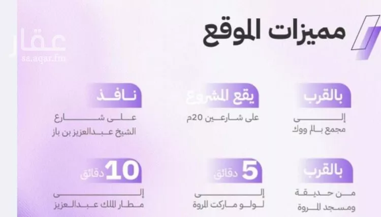 شقة للبيع في شارع النابغه الغنوي, حي المروة, مدينة جدة, منطقة مكة المكرمة صورة 5
