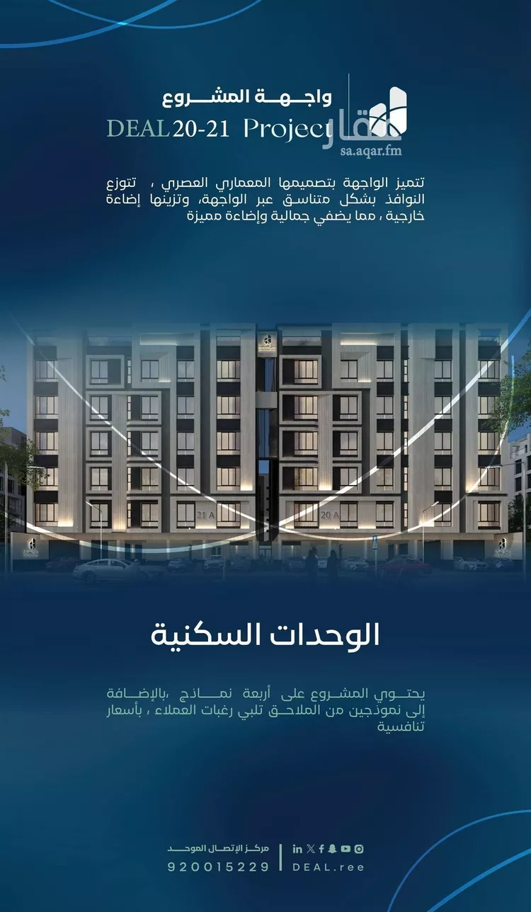 Apartment for Sale in Jeddah Al Aziziyah صورة 4