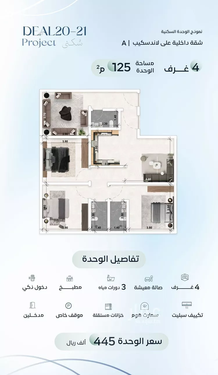 Apartment for Sale in Jeddah Al Aziziyah