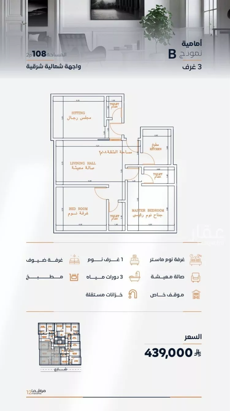 شقة للبيع في شارع عزه بنت جميل, حي الفيصلية, مدينة جدة, منطقة مكة المكرمة صورة 3