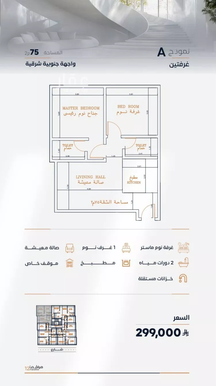 شقة للبيع في شارع عزه بنت جميل, حي الفيصلية, مدينة جدة, منطقة مكة المكرمة صورة 5