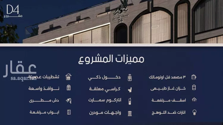 شقة للبيع في شارع علي القومي, حي المروة, مدينة جدة, منطقة مكة المكرمة صورة 3