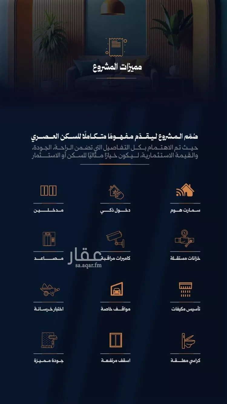 Apartment for Sale in Jeddah Ar Rawdah
