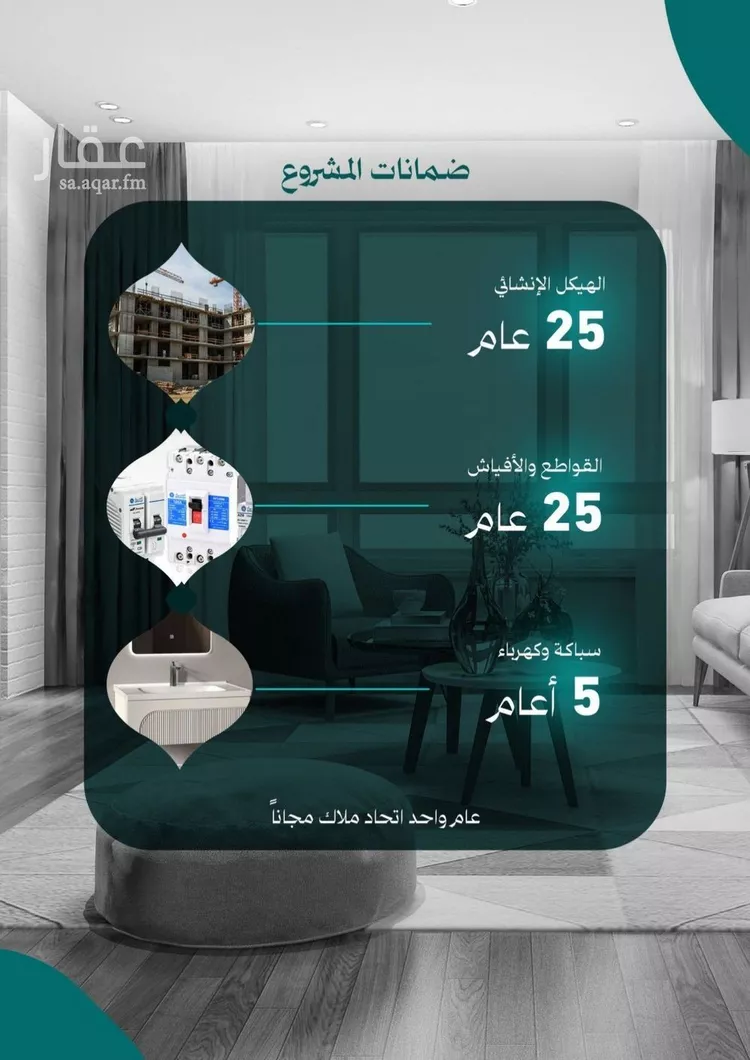 شقة للبيع في شارع عاصم بن العكير, حي النزهة, مدينة جدة, منطقة مكة المكرمة صورة 4