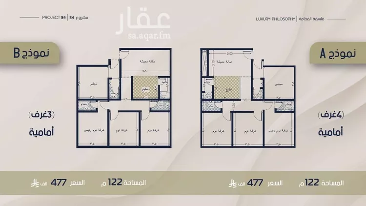 شقة للبيع في شارع الحسن المعمري, حي الربوة, مدينة جدة, منطقة مكة المكرمة