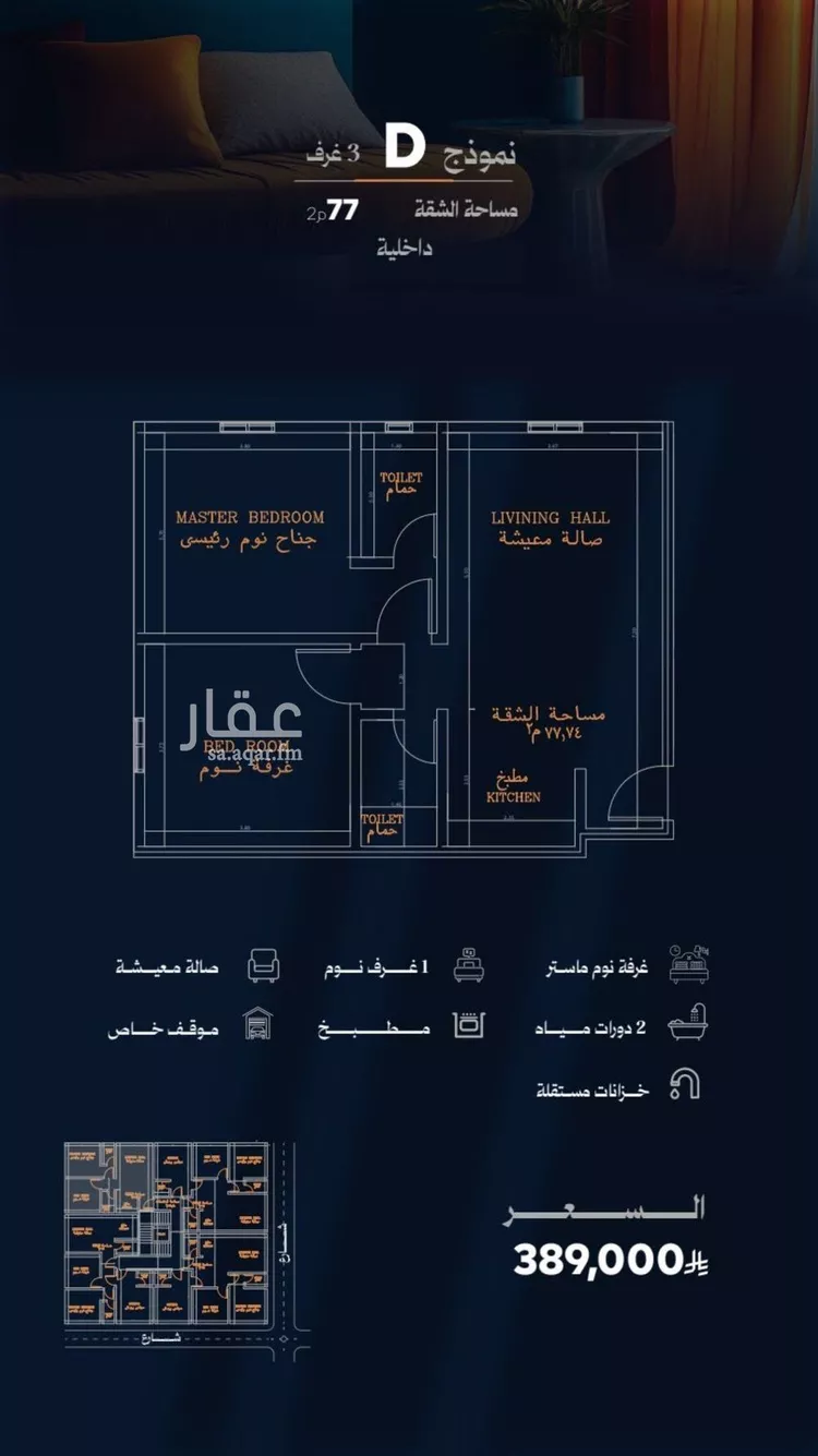 شقة للبيع في شارع احمد محمدالسباعي, حي الروضة, مدينة جدة, منطقة مكة المكرمة صورة 2