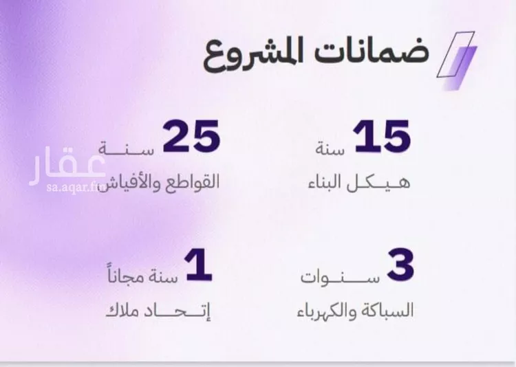 شقة للبيع في شارع النابغه الغنوي, حي المروة, مدينة جدة, منطقة مكة المكرمة صورة 4
