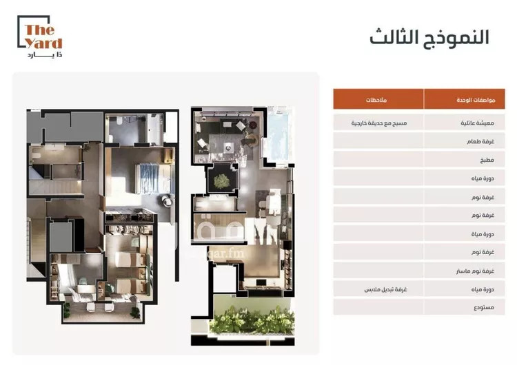 شقة للبيع في شارع المنتصر ، حي النرجس ، الرياض ، منطقة الرياض صورة 2