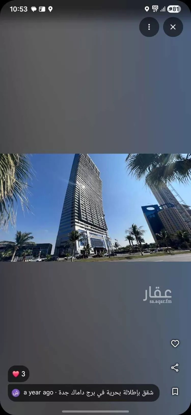 شقة للإيجار في شارع طريق الكورنيش فرعي, حي الشاطئ, مدينة جدة, منطقة مكة المكرمة