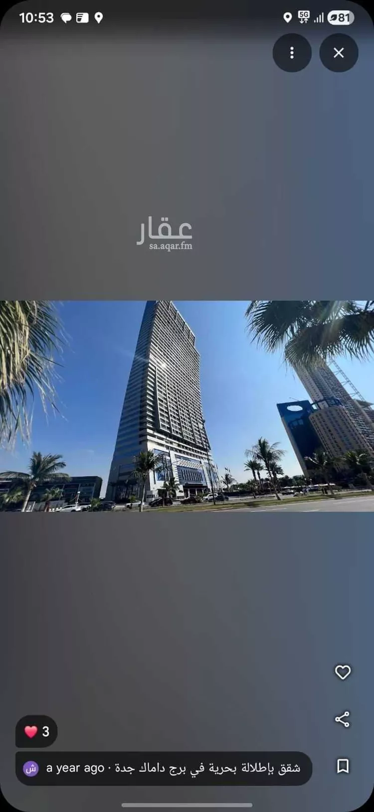 شقة للإيجار في شارع طريق الكورنيش فرعي, حي الشاطئ, مدينة جدة, منطقة مكة المكرمة