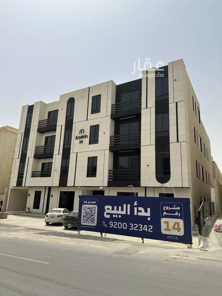 شقة للبيع في شارع سليمان الحمدان, حي النرجس, مدينة الرياض, منطقة الرياض