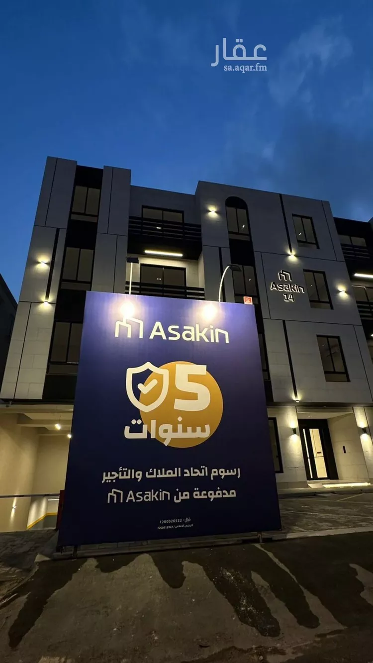 شقة للبيع في شارع سليمان الحمدان, حي النرجس, مدينة الرياض, منطقة الرياض 1 صورة