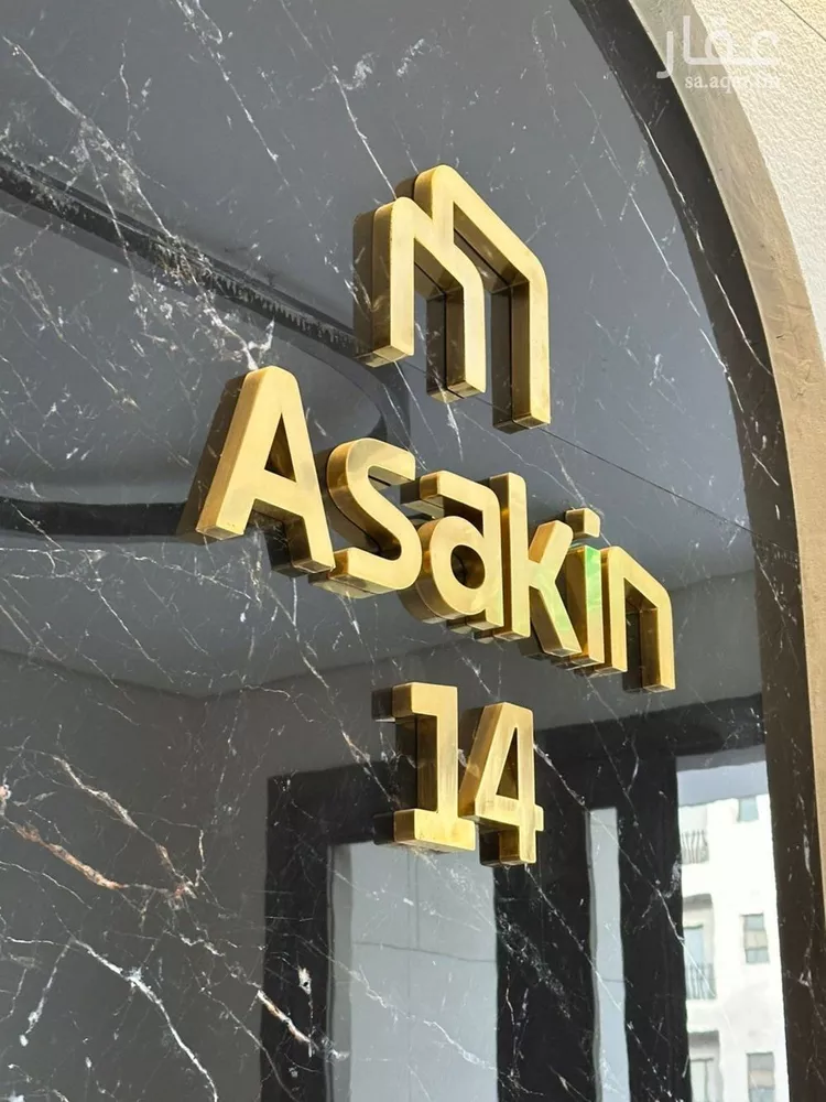 Apartment for Sale in Riyadh An Narjis