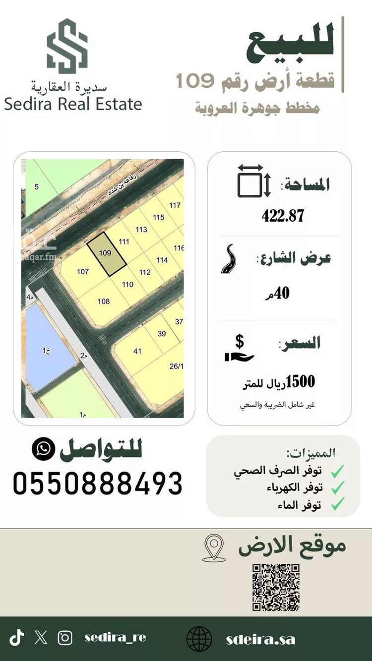 أرض للبيع في شارع المغيره ابن نوفل, حي العروبة, مدينة الدمام, المنطقة الشرقية صورة 3