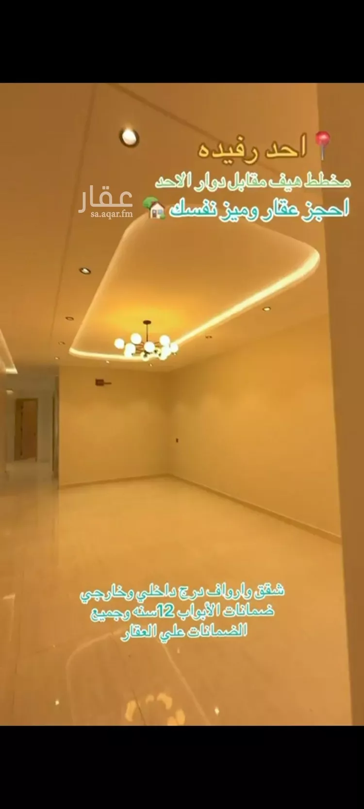 Floor for Sale in Ahad Rufaidah Al Aziziyah صورة 5