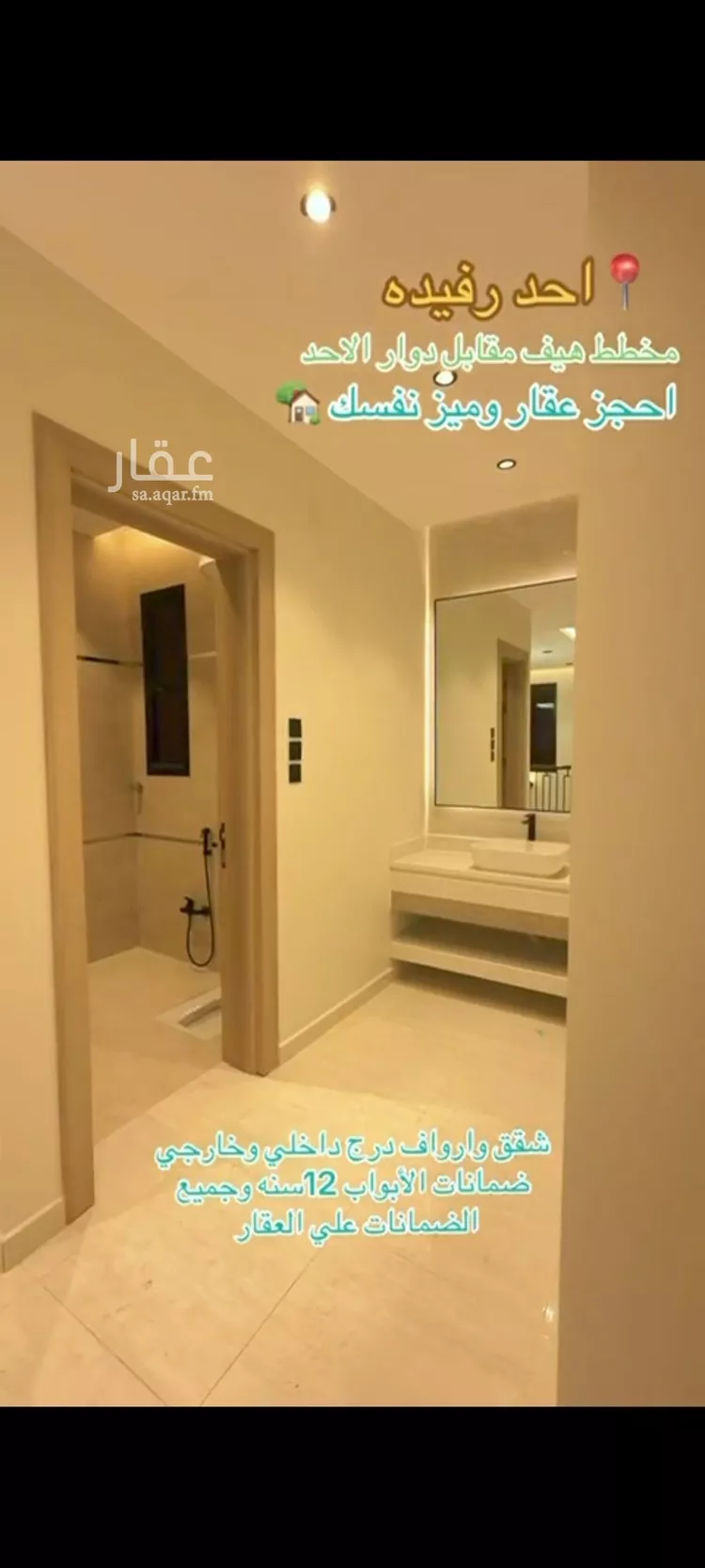 دور للبيع في شارع المعلاة 58, حي المعلاة, مدينة أحد رفيدة, منطقة عسير 24