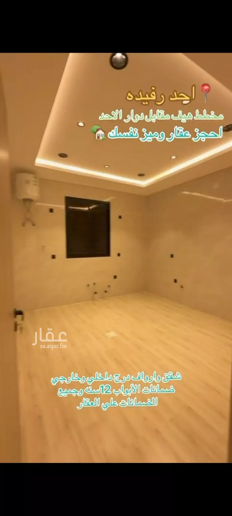 Floor for Sale in Ahad Rufaidah Al Aziziyah صورة 4