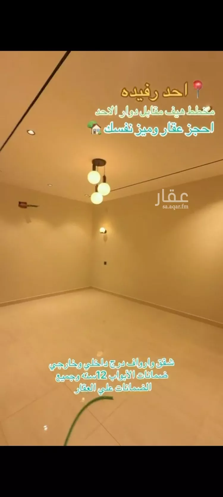 Floor for Sale in Ahad Rufaidah Al Aziziyah صورة 4