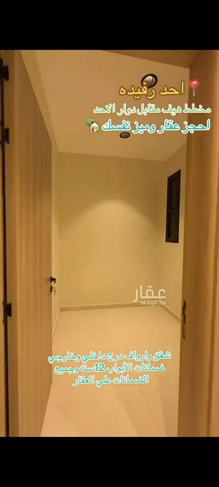 دور للبيع في شارع المعلاة 58, حي المعلاة, مدينة أحد رفيدة, منطقة عسير 14