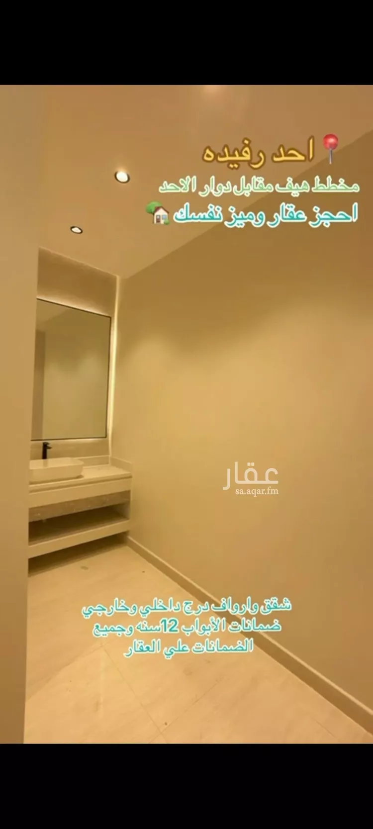 Floor for Sale in Ahad Rufaidah Al Aziziyah صورة 3