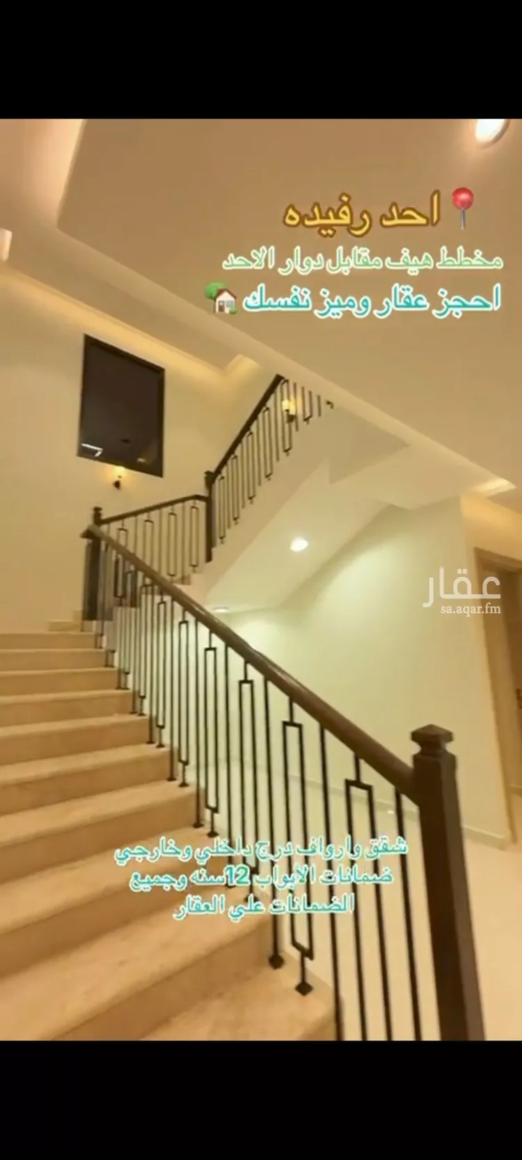 Floor for Sale in Ahad Rufaidah Al Aziziyah صورة 2