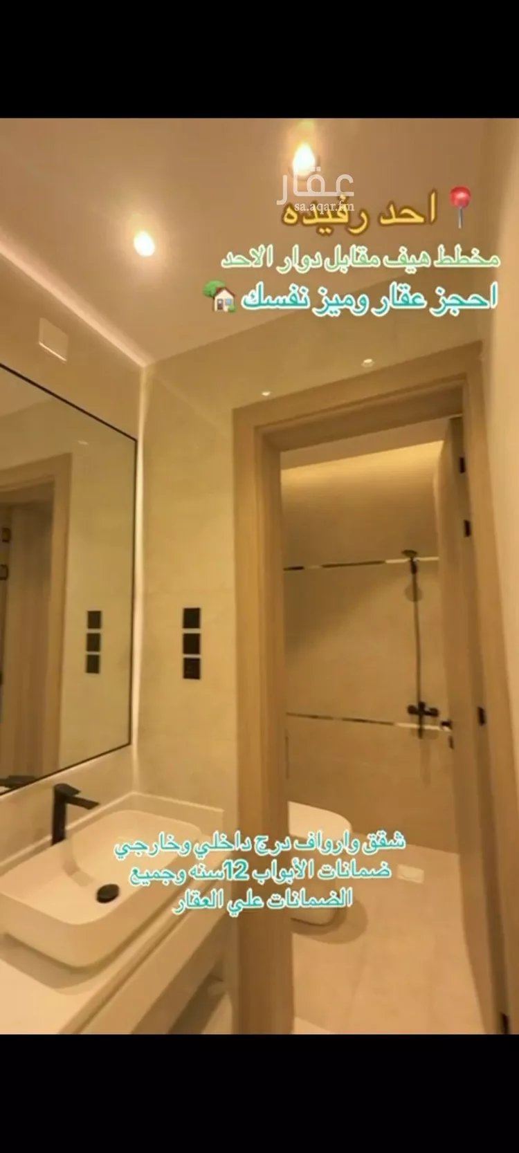 Floor for Sale in Ahad Rufaidah Al Aziziyah صورة 3