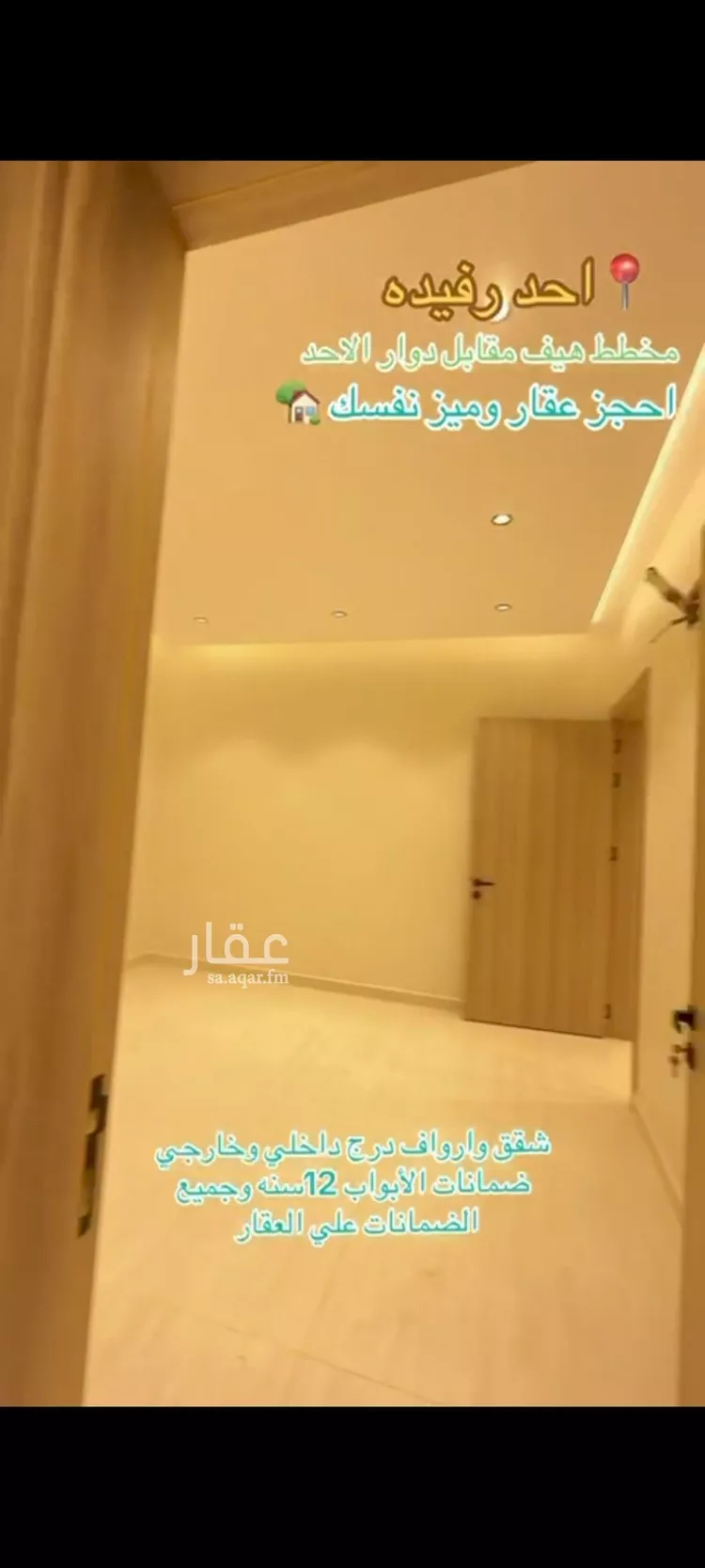 Floor for Sale in Ahad Rufaidah Al Aziziyah صورة 2