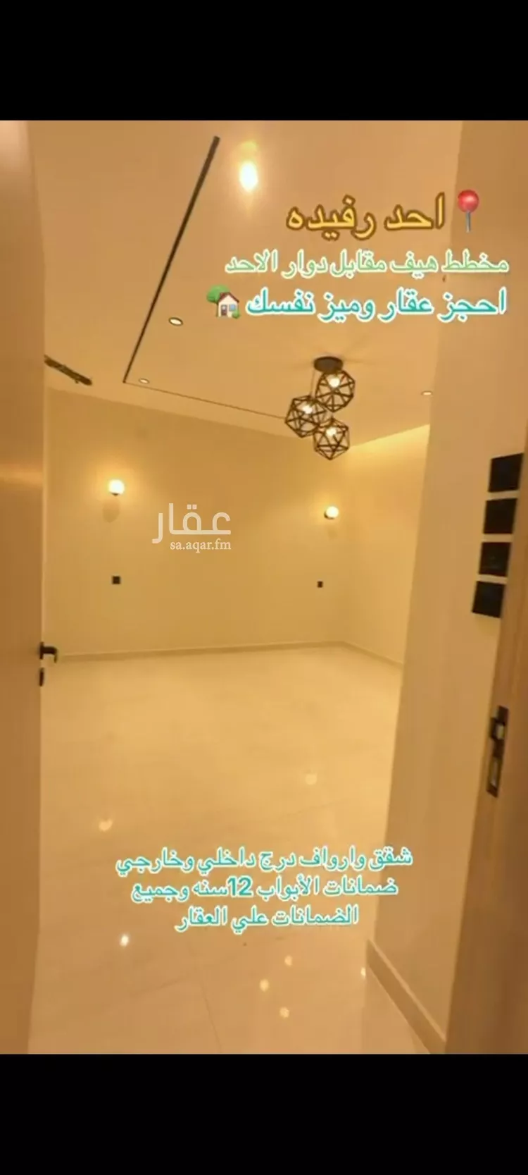 دور للبيع في شارع المعلاة 58, حي المعلاة, مدينة أحد رفيدة, منطقة عسير 18