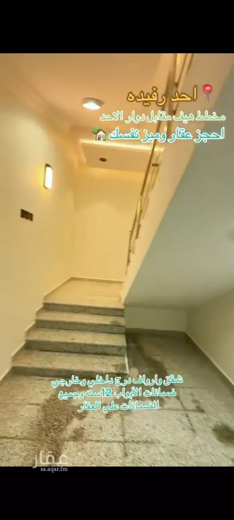 Floor for Sale in Ahad Rufaidah Al Aziziyah صورة 5