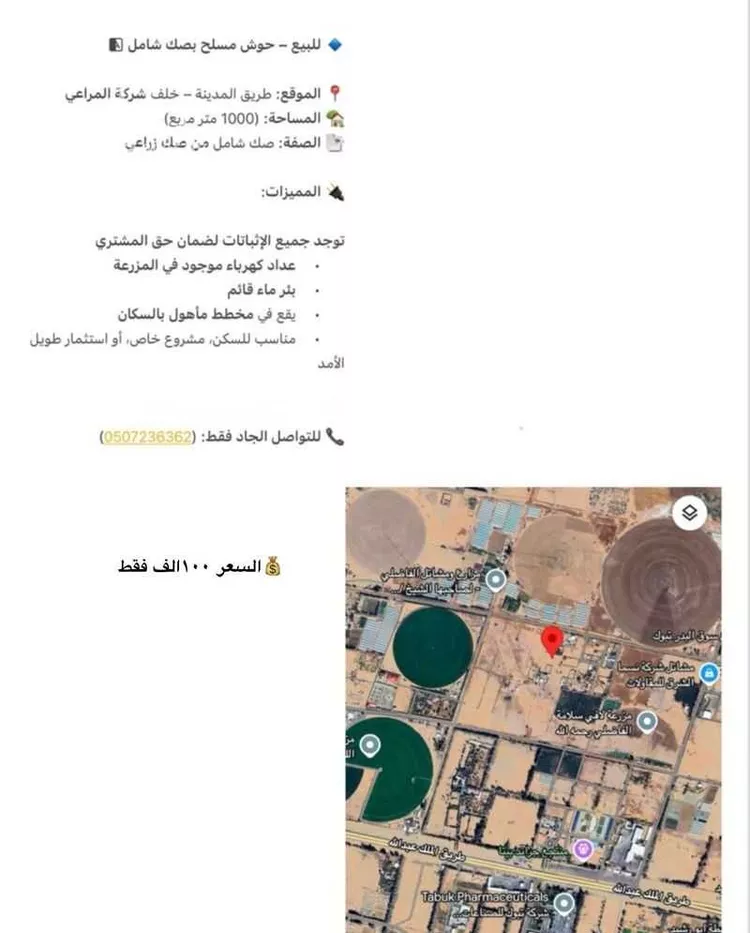 أرض للبيع في تبوك ، منطقة تبوك