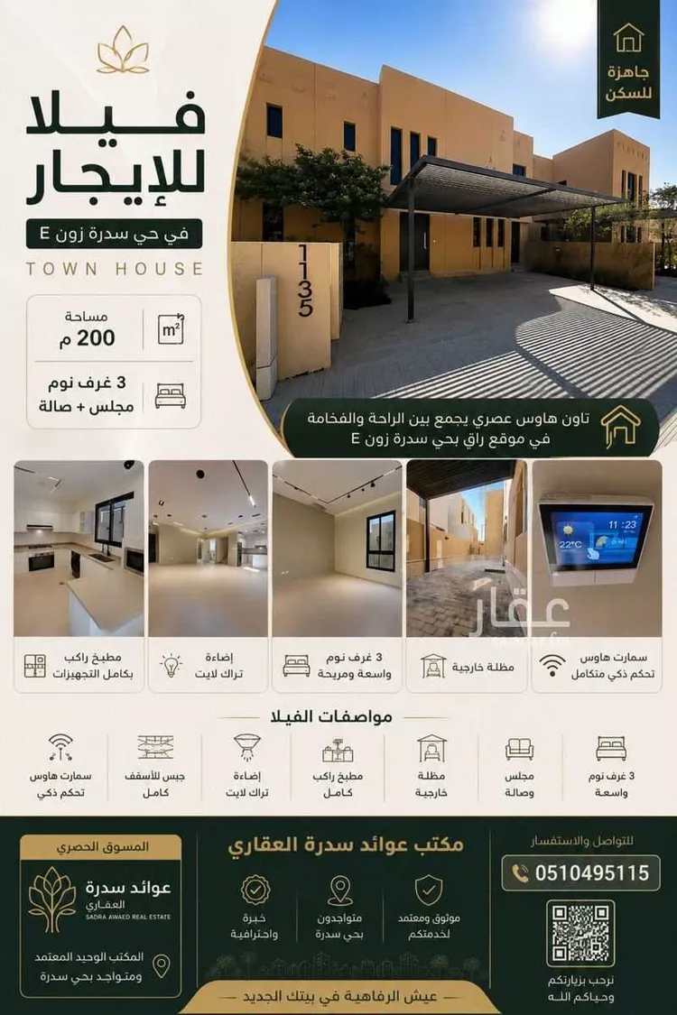 Villa for Rent in Riyadh King Khalid International Airport