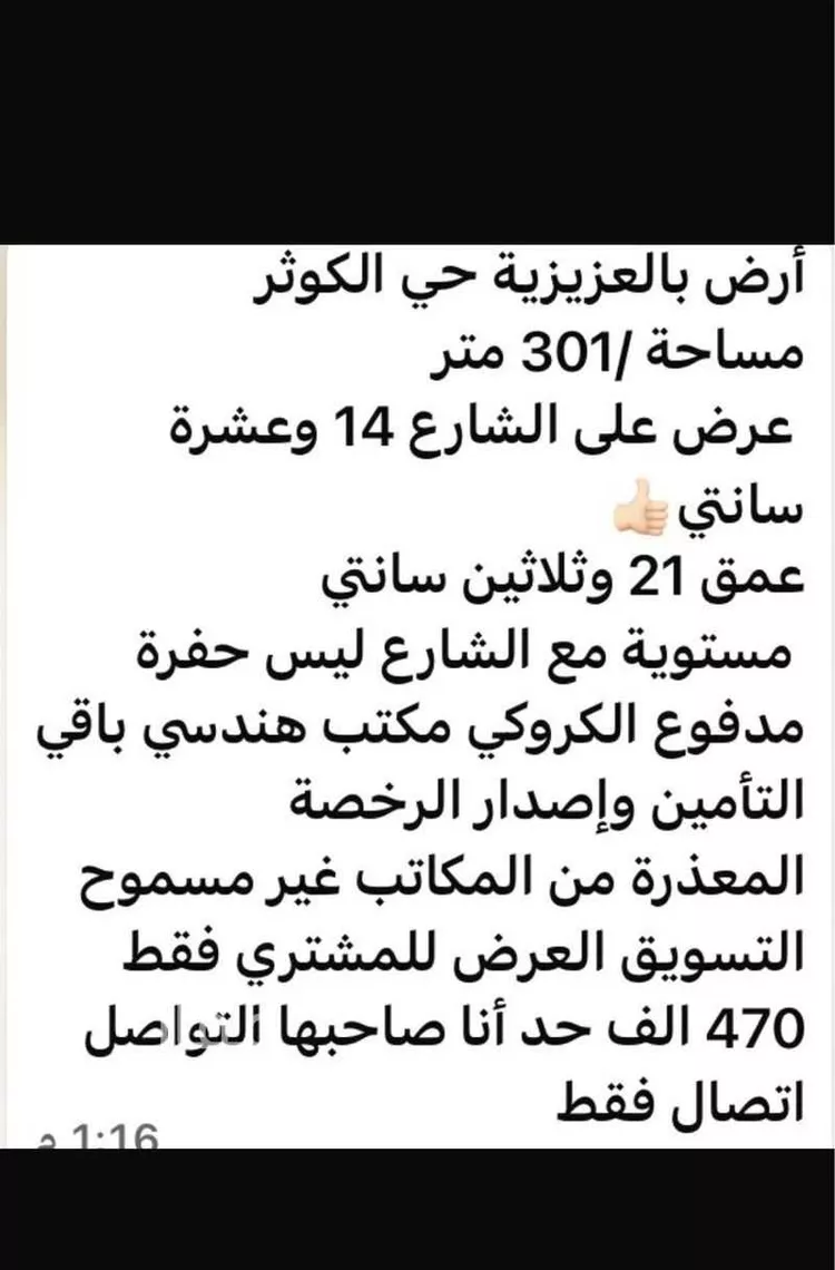 أرض للبيع في شارع 38ا ، حي النور ، الدمام ، الدمام