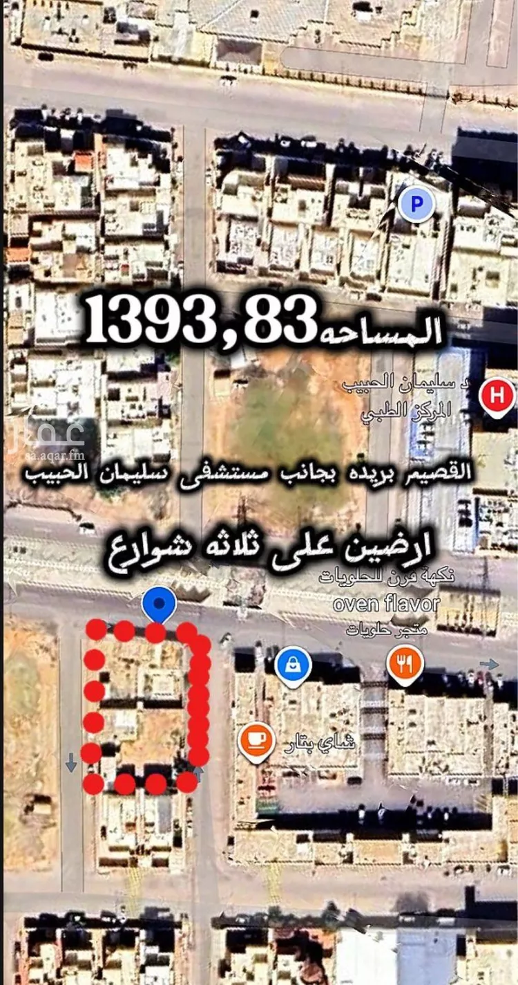 أرض للبيع في شارع حمد إبراهيم الحقيل, حي الريان, مدينة بريده, منطقة القصيم