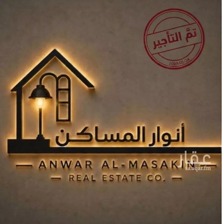 Room for Rent in Riyadh As Sahafah