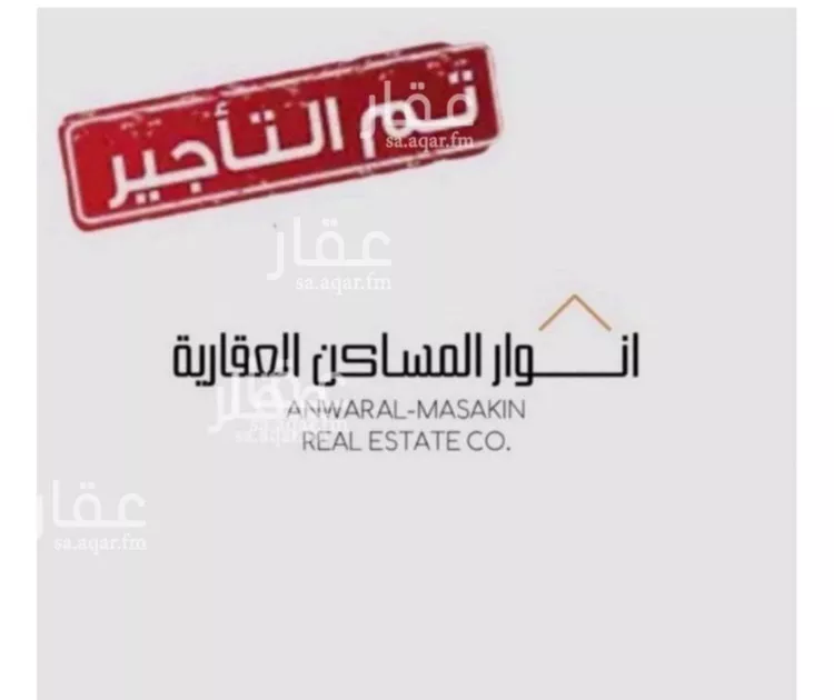 شقة للإيجار في شارع سفيان بن النضر, حي الحمراء, مدينة الخبر, المنطقة الشرقية