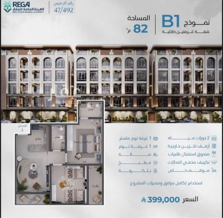 شقة للبيع في شارع رافع الاشجعي, حي أبحر الجنوبية, مدينة جدة, منطقة مكة المكرمة 8