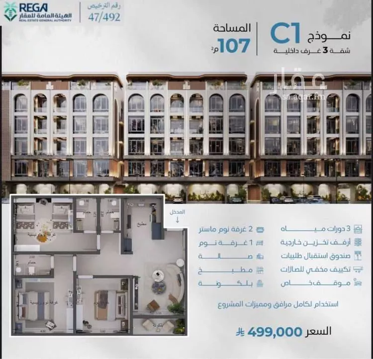 شقة للبيع في شارع رافع الاشجعي, حي أبحر الجنوبية, مدينة جدة, منطقة مكة المكرمة 10