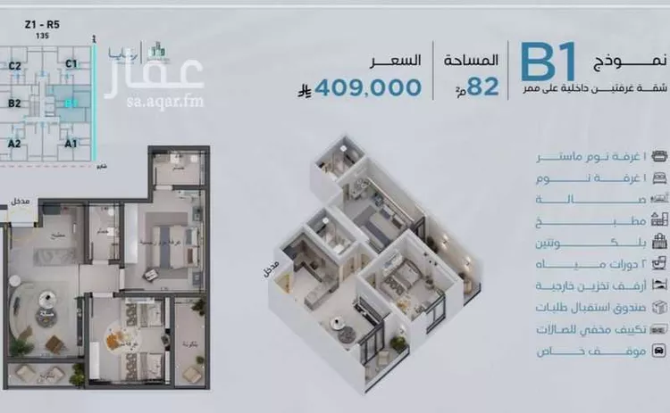 شقة للبيع في شارع رافع الاشجعي, حي أبحر الجنوبية, مدينة جدة, منطقة مكة المكرمة 9