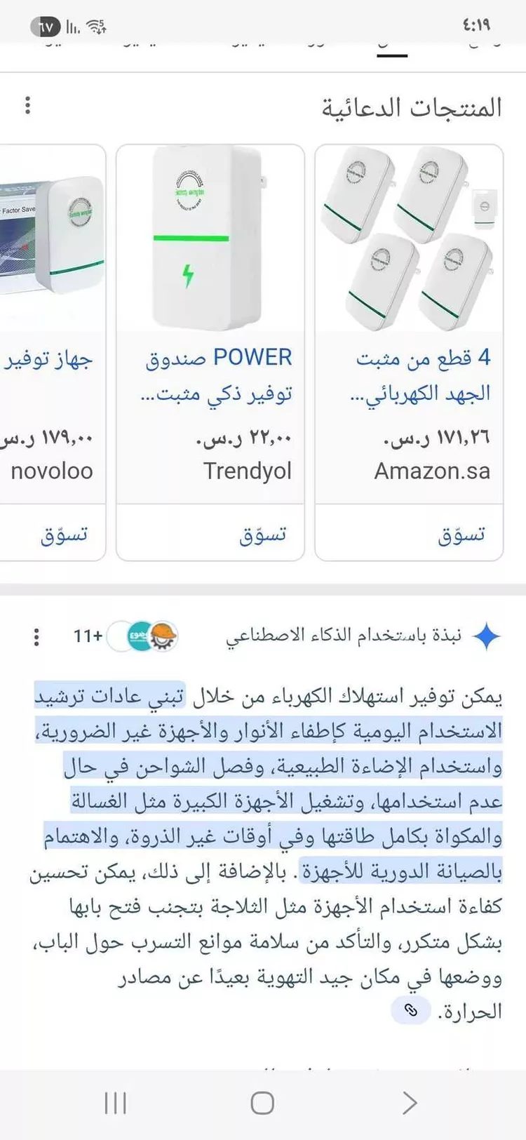 عمارة للبيع في فيضة المسلح ، الطائف صورة 3
